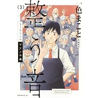 Amazon.co.jp: 王家の紋章 26 (26) (秋田文庫 17-26) : 細川智栄子